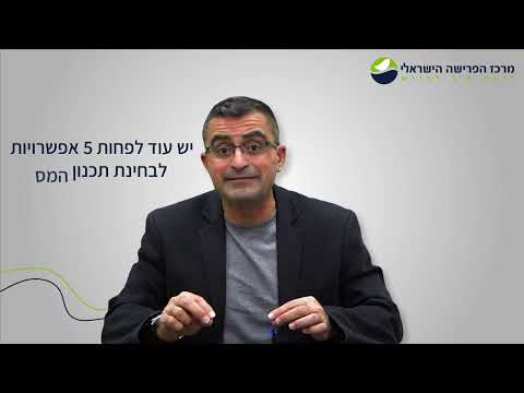 הפטור שלא סיפרו לכם עליו על הכנסות משכר דירה גמלאים