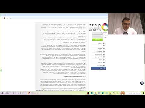 בנקאות בפרישה סקירות כלכליות. Israel economics 2025