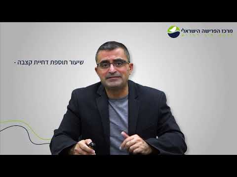 שיקולים בדחיית קצבת אזרח וותיק מביטוח לאומי