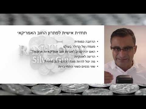 המרכז לבנקאות פיזית בישראל - חזון הבנקאות הפיזית