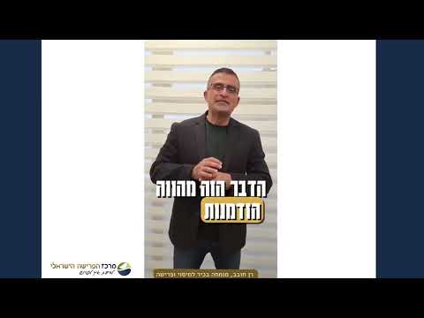 2025 - גילוי מרצון שכר דירה למגורים מעל התקרה מס הכנסה